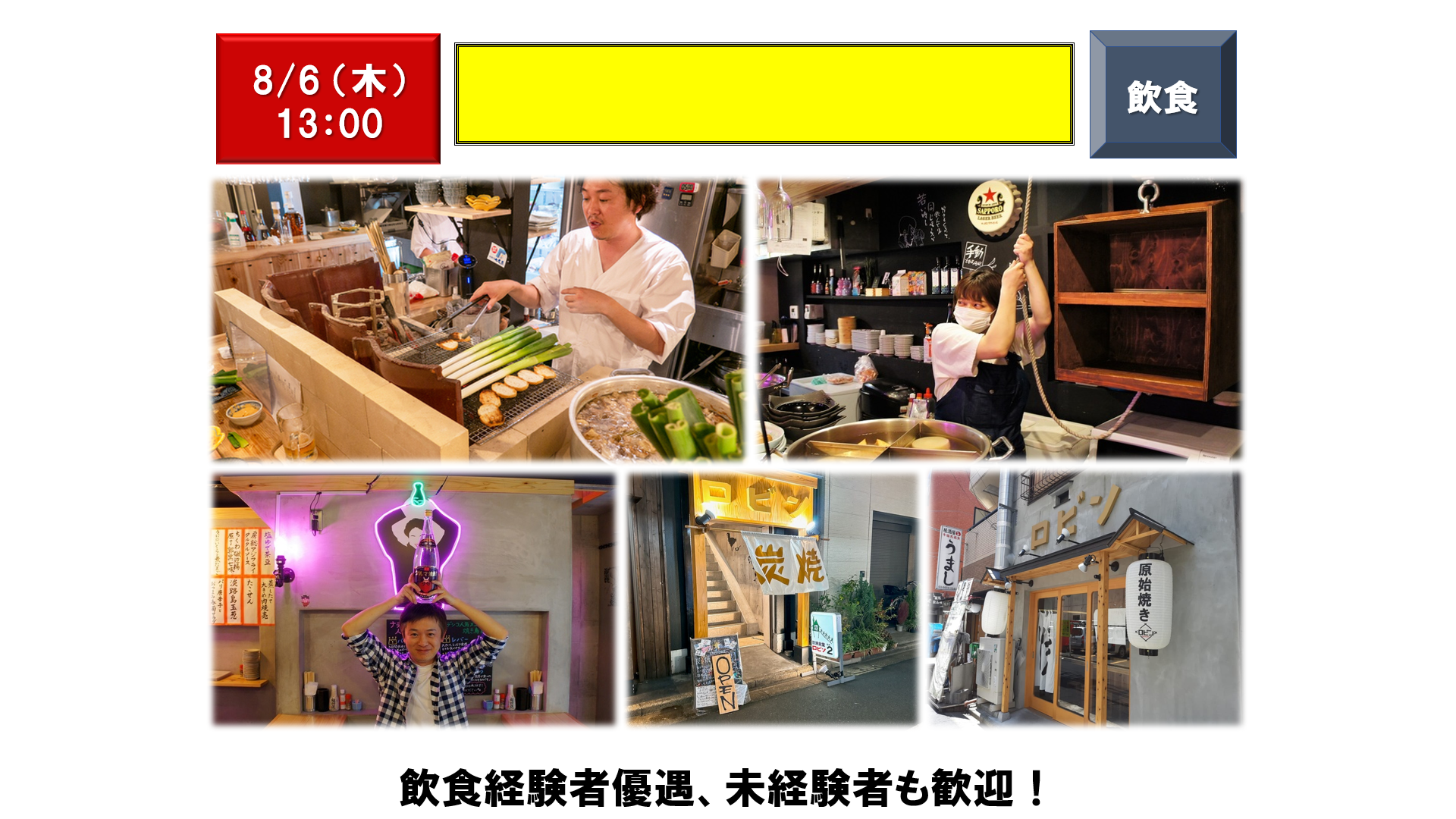 仕事、バイト、正社員